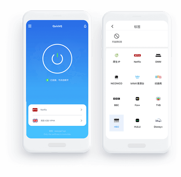 QuickQ VPN帮助LINE稳定流畅连接